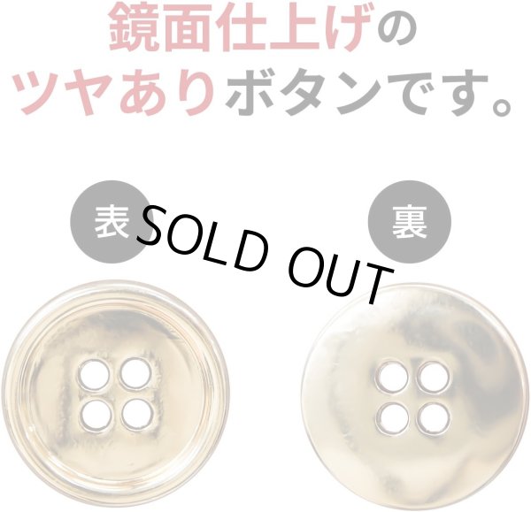 画像3: メタルボタン 四つ穴 【ゴールド 鏡面仕上げ】 金 シャツ スーツ 10個入り 【18mm】 ボタンマート B-208 (3)