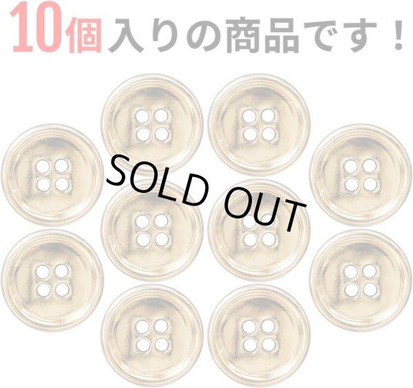 画像4: メタルボタン 四つ穴 【ゴールド 鏡面仕上げ】 金 シャツ スーツ 10個入り 【18mm】 ボタンマート B-208 (4)