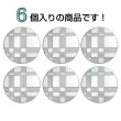 画像4: メタルボタン 格子柄【シルバー】20mm 6個入 丸型 足つき 立体柄 手芸 服飾 付け替え ボタンマート B-2090 (4)