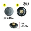 画像2: 樹脂ボタン リングデザイン【ブラック】15mm 10個入 丸型 足つき 手芸 服飾 付け替え ボタンマート B-2091 (2)