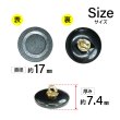 画像2: 樹脂ボタン リングデザイン【ブラック】17mm 8個入 丸型 足つき 手芸 服飾 付け替え ボタンマート B-2092 (2)