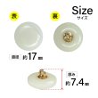 画像2: 樹脂ボタン リングデザイン【アイボリー】17mm 8個入 丸型 足つき 手芸 服飾 付け替え ボタンマート B-2095 (2)