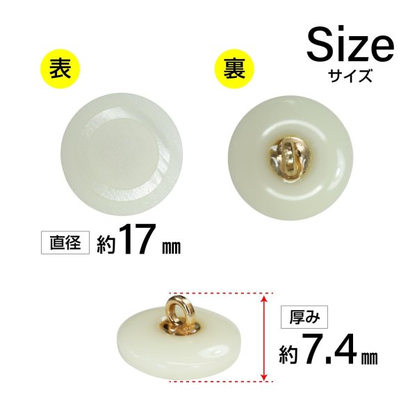 画像2: 樹脂ボタン リングデザイン【アイボリー】17mm 8個入 丸型 足つき 手芸 服飾 付け替え ボタンマート B-2095 (2)