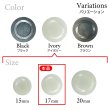 画像3: 樹脂ボタン リングデザイン【アイボリー】17mm 8個入 丸型 足つき 手芸 服飾 付け替え ボタンマート B-2095 (3)