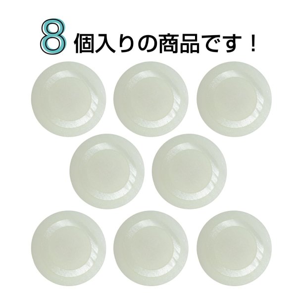 画像4: 樹脂ボタン リングデザイン【アイボリー】17mm 8個入 丸型 足つき 手芸 服飾 付け替え ボタンマート B-2095 (4)