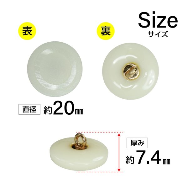 画像2: 樹脂ボタン リングデザイン【アイボリー】20mm 6個入 丸型 足つき 手芸 服飾 付け替え ボタンマート B-2096 (2)