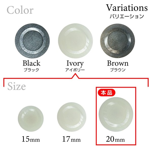 画像3: 樹脂ボタン リングデザイン【アイボリー】20mm 6個入 丸型 足つき 手芸 服飾 付け替え ボタンマート B-2096 (3)
