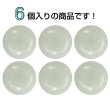 画像4: 樹脂ボタン リングデザイン【アイボリー】20mm 6個入 丸型 足つき 手芸 服飾 付け替え ボタンマート B-2096 (4)