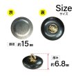 画像2: 樹脂ボタン リングデザイン【ブラウン】15mm 10個入 丸型 足つき 手芸 服飾 付け替え ボタンマート B-2097 (2)