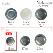 画像3: 樹脂ボタン リングデザイン【ブラウン】15mm 10個入 丸型 足つき 手芸 服飾 付け替え ボタンマート B-2097 (3)