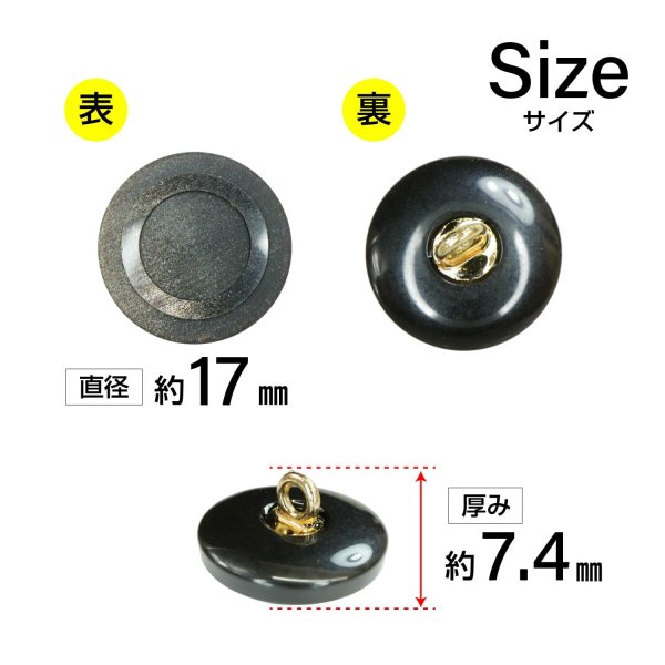 画像2: 樹脂ボタン リングデザイン【ブラウン】17mm 8個入 丸型 足つき 手芸 服飾 付け替え ボタンマート B-2098 (2)