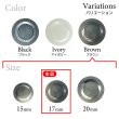 画像3: 樹脂ボタン リングデザイン【ブラウン】17mm 8個入 丸型 足つき 手芸 服飾 付け替え ボタンマート B-2098 (3)