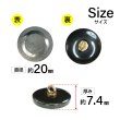画像2: 樹脂ボタン リングデザイン【ブラウン】20mm 6個入 丸型 足つき 手芸 服飾 付け替え ボタンマート B-2099 (2)