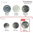 画像3: 樹脂ボタン リングデザイン【ブラウン】20mm 6個入 丸型 足つき 手芸 服飾 付け替え ボタンマート B-2099 (3)