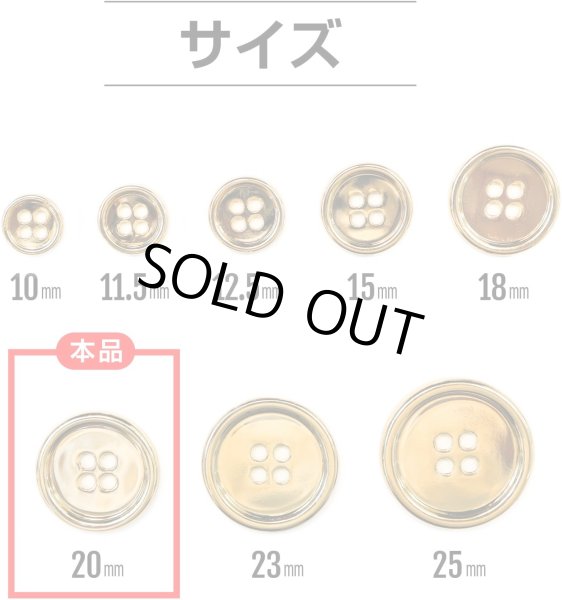 画像2: メタルボタン 四つ穴 【ゴールド 鏡面仕上げ】 金 シャツ スーツ 10個入り 【20mm】 ボタンマート B-209 (2)