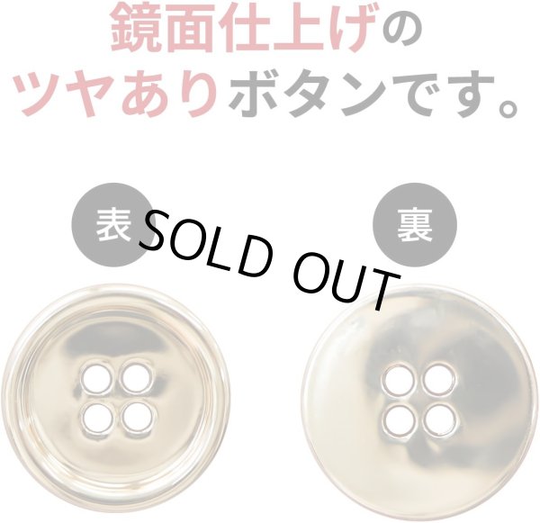 画像3: メタルボタン 四つ穴 【ゴールド 鏡面仕上げ】 金 シャツ スーツ 10個入り 【20mm】 ボタンマート B-209 (3)