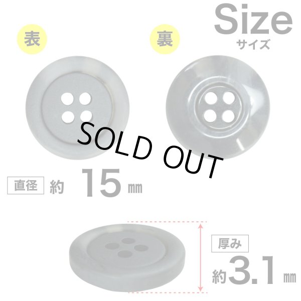 画像2: 樹脂ボタン【ブラック】15mm 10個入 丸型 四つ穴 リムデザイン マーブル調 手芸 服飾 付け替え ボタンマート B-2100 (2)