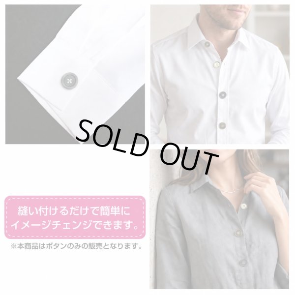 画像6: 樹脂ボタン【ブラック】15mm 10個入 丸型 四つ穴 リムデザイン マーブル調 手芸 服飾 付け替え ボタンマート B-2100 (6)