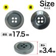 画像2: 樹脂ボタン【ブラック】17.5mm 8個入 丸型 四つ穴 リムデザイン マーブル調 手芸 服飾 付け替え ボタンマート B-2101 (2)