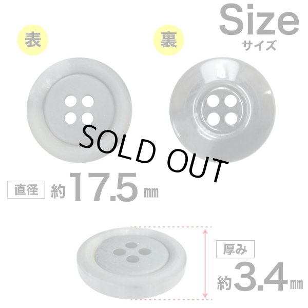 画像2: 樹脂ボタン【ブラック】17.5mm 8個入 丸型 四つ穴 リムデザイン マーブル調 手芸 服飾 付け替え ボタンマート B-2101 (2)