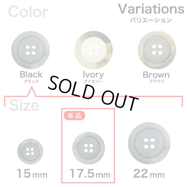 画像3: 樹脂ボタン【ブラック】17.5mm 8個入 丸型 四つ穴 リムデザイン マーブル調 手芸 服飾 付け替え ボタンマート B-2101 (3)