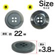 画像2: 樹脂ボタン【ブラック】22mm 6個入 丸型 四つ穴 リムデザイン マーブル調 手芸 服飾 付け替え ボタンマート B-2102 (2)