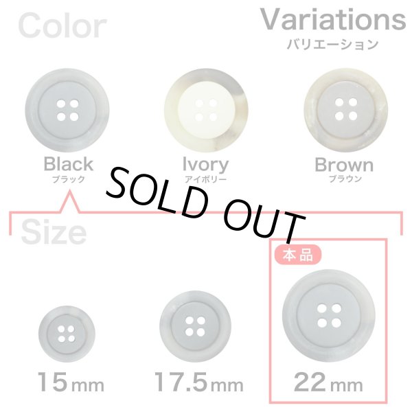 画像3: 樹脂ボタン【ブラック】22mm 6個入 丸型 四つ穴 リムデザイン マーブル調 手芸 服飾 付け替え ボタンマート B-2102 (3)