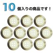 画像4: 樹脂ボタン【アイボリー】15mm 10個入 丸型 四つ穴 リムデザイン マーブル調 手芸 服飾 付け替え ボタンマート B-2103 (4)