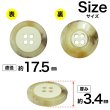 画像2: 樹脂ボタン【アイボリー】17.5mm 8個入 丸型 四つ穴 リムデザイン マーブル調 手芸 服飾 付け替え ボタンマート B-2104 (2)