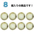 画像4: 樹脂ボタン【アイボリー】17.5mm 8個入 丸型 四つ穴 リムデザイン マーブル調 手芸 服飾 付け替え ボタンマート B-2104 (4)