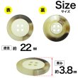 画像2: 樹脂ボタン【アイボリー】22mm 6個入 丸型 四つ穴 リムデザイン マーブル調 手芸 服飾 付け替え ボタンマート B-2105 (2)