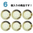 画像4: 樹脂ボタン【アイボリー】22mm 6個入 丸型 四つ穴 リムデザイン マーブル調 手芸 服飾 付け替え ボタンマート B-2105 (4)