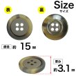 画像2: 樹脂ボタン【ブラウン】15mm 10個入 丸型 四つ穴 リムデザイン マーブル調 手芸 服飾 付け替え ボタンマート B-2106 (2)