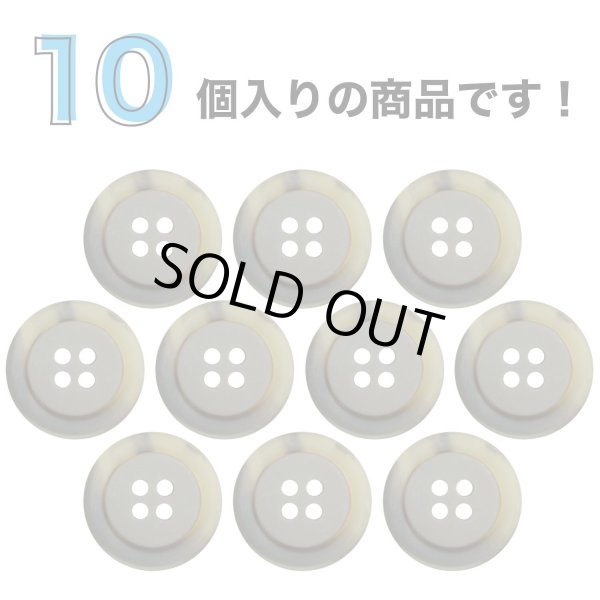 画像4: 樹脂ボタン【ブラウン】15mm 10個入 丸型 四つ穴 リムデザイン マーブル調 手芸 服飾 付け替え ボタンマート B-2106 (4)