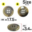 画像2: 樹脂ボタン【ブラウン】17.5mm 8個入 丸型 四つ穴 リムデザイン マーブル調 手芸 服飾 付け替え ボタンマート B-2107 (2)