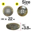 画像2: 樹脂ボタン【ブラウン】22mm 6個入 丸型 四つ穴 リムデザイン マーブル調 手芸 服飾 付け替え ボタンマート B-2108 (2)