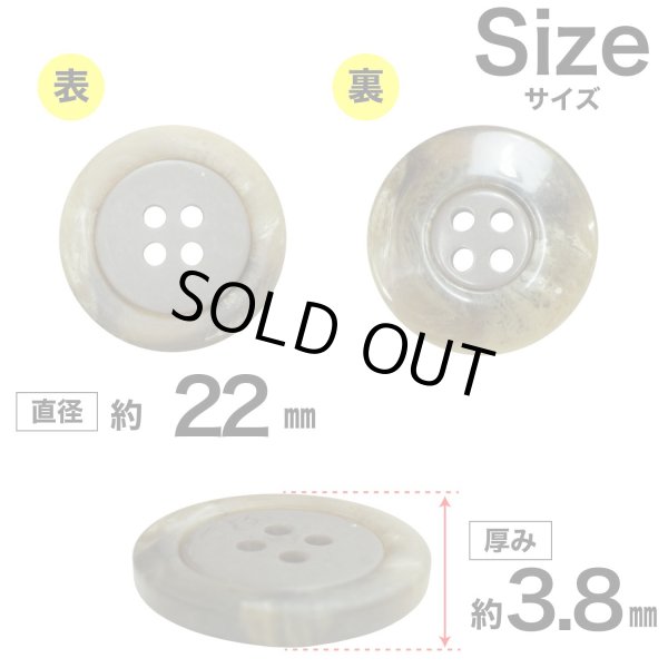 画像2: 樹脂ボタン【ブラウン】22mm 6個入 丸型 四つ穴 リムデザイン マーブル調 手芸 服飾 付け替え ボタンマート B-2108 (2)