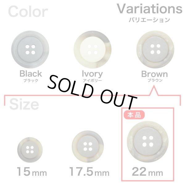 画像3: 樹脂ボタン【ブラウン】22mm 6個入 丸型 四つ穴 リムデザイン マーブル調 手芸 服飾 付け替え ボタンマート B-2108 (3)