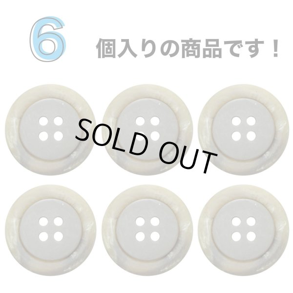 画像4: 樹脂ボタン【ブラウン】22mm 6個入 丸型 四つ穴 リムデザイン マーブル調 手芸 服飾 付け替え ボタンマート B-2108 (4)