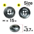 画像2: 樹脂ボタン マーブル柄【ブラック】15mm 10個入 丸型 四つ穴 裁縫 洋裁 付け替え ボタンマート B-2109 (2)