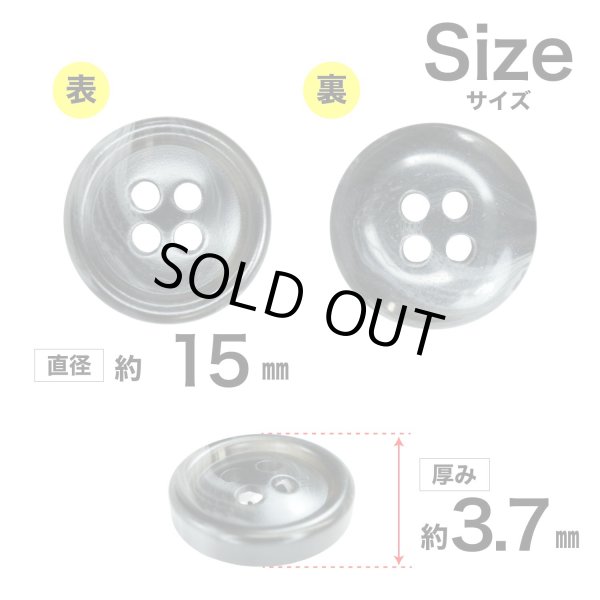 画像2: 樹脂ボタン マーブル柄【ブラック】15mm 10個入 丸型 四つ穴 裁縫 洋裁 付け替え ボタンマート B-2109 (2)