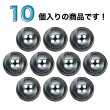 画像4: 樹脂ボタン マーブル柄【ブラック】15mm 10個入 丸型 四つ穴 裁縫 洋裁 付け替え ボタンマート B-2109 (4)