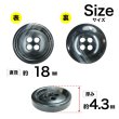 画像2: 樹脂ボタン マーブル柄【ブラック】18mm 8個入 丸型 四つ穴 裁縫 洋裁 付け替え ボタンマート B-2110 (2)