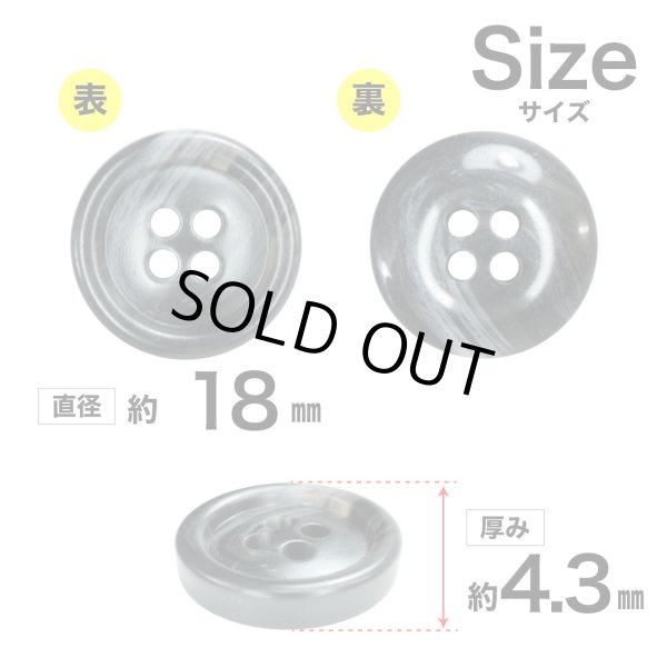 画像2: 樹脂ボタン マーブル柄【ブラック】18mm 8個入 丸型 四つ穴 裁縫 洋裁 付け替え ボタンマート B-2110 (2)
