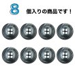 画像4: 樹脂ボタン マーブル柄【ブラック】18mm 8個入 丸型 四つ穴 裁縫 洋裁 付け替え ボタンマート B-2110 (4)