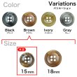 画像3: 樹脂ボタン マーブル柄【ブラウン】15mm 10個入 丸型 四つ穴 裁縫 洋裁 付け替え ボタンマート B-2111 (3)