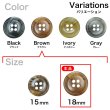 画像3: 樹脂ボタン マーブル柄【ブラウン】18mm 8個入 丸型 四つ穴 裁縫 洋裁 付け替え ボタンマート B-2112 (3)