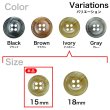 画像3: 樹脂ボタン マーブル柄【アイボリー】15mm 10個入 丸型 四つ穴 裁縫 洋裁 付け替え ボタンマート B-2113 (3)