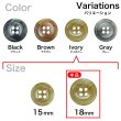 画像3: 樹脂ボタン マーブル柄【アイボリー】18mm 8個入 丸型 四つ穴 裁縫 洋裁 付け替え ボタンマート B-2114 (3)