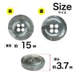 画像2: 樹脂ボタン マーブル柄【グレー】15mm 10個入 丸型 四つ穴 裁縫 洋裁 付け替え ボタンマート B-2115 (2)